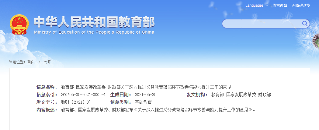 微信截图_20210707103113.png 微信截图_20210707103113.png